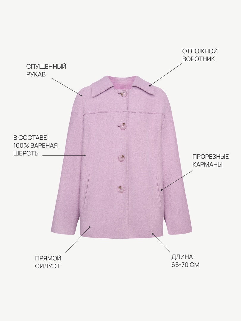 пальто КМ1109