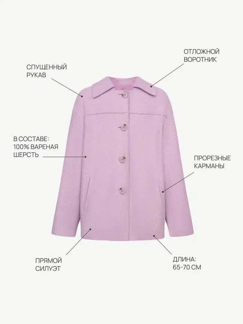 пальто КМ1109