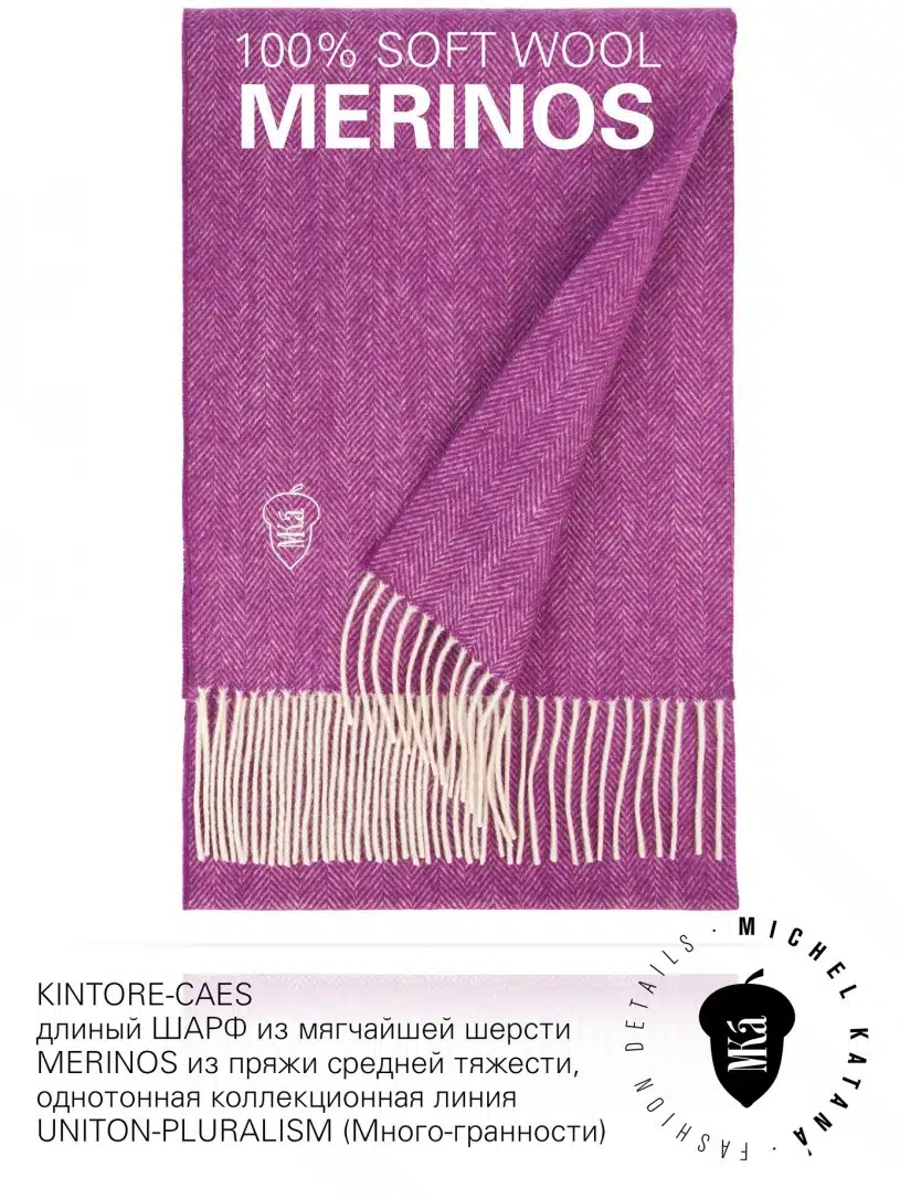 Шарф Унисекс FHs.W220_VN-2051/7.CAES