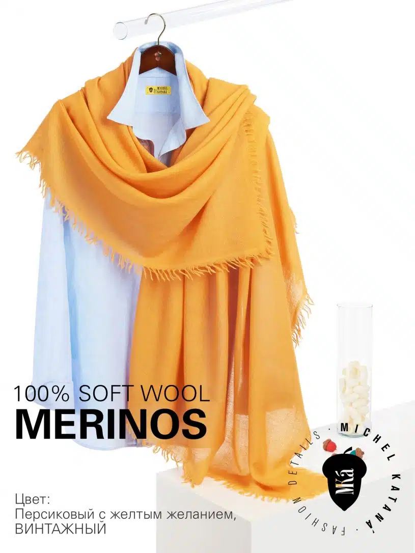 Палантин Унисекс JW100-BERGE/YELLOW