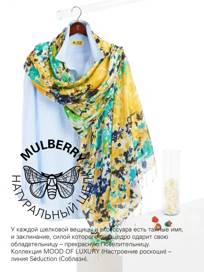 Палантин Женский S30-MAZE/GREEN