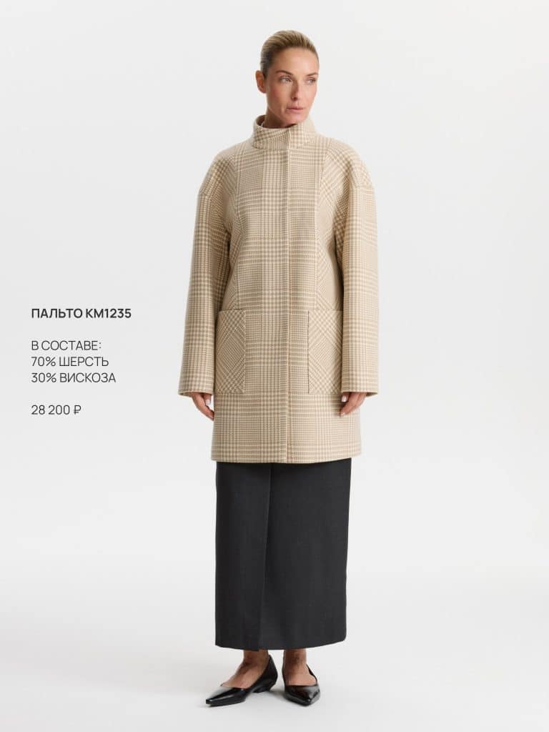Пальто КМ1235 ML бежевая клетка