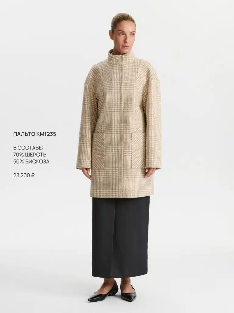 Пальто КМ1235 ML бежевая клетка
