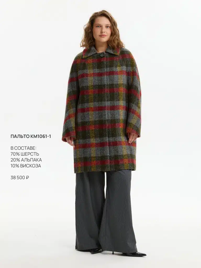 Женское пальто в клетку КМ
