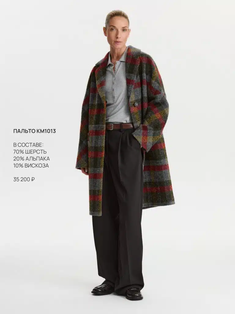 Женское пальто в клетку КМ