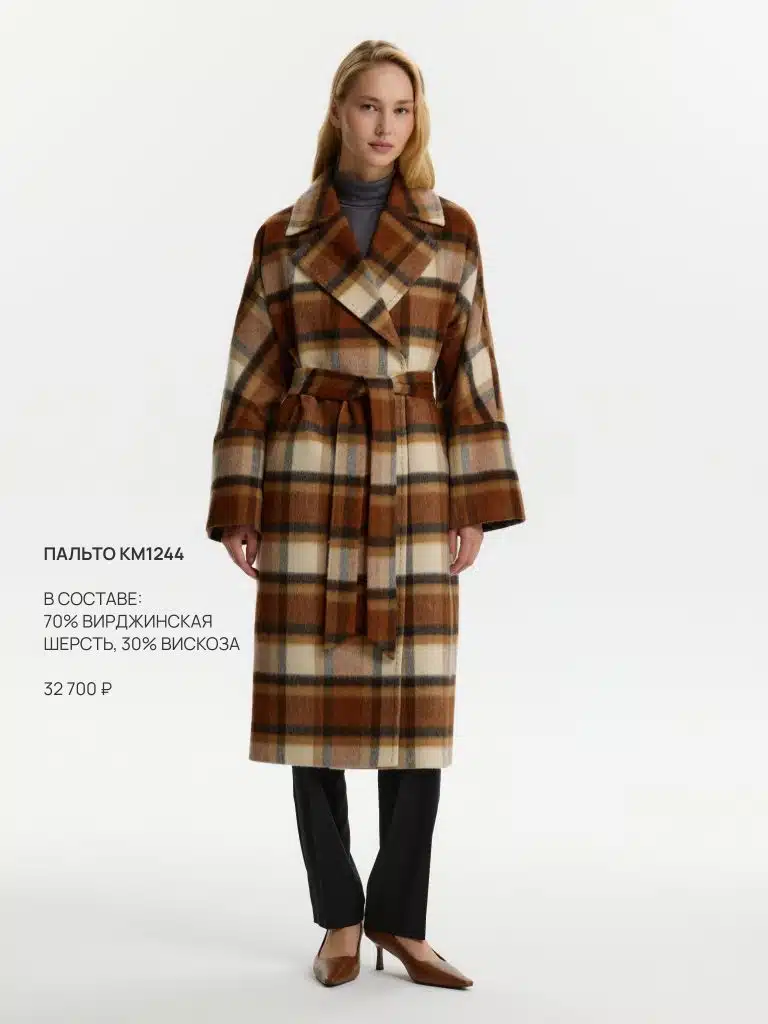 Женское пальто в клетку КМ
